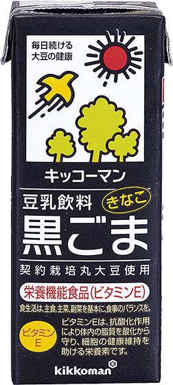 豆乳飲料　黒ごま