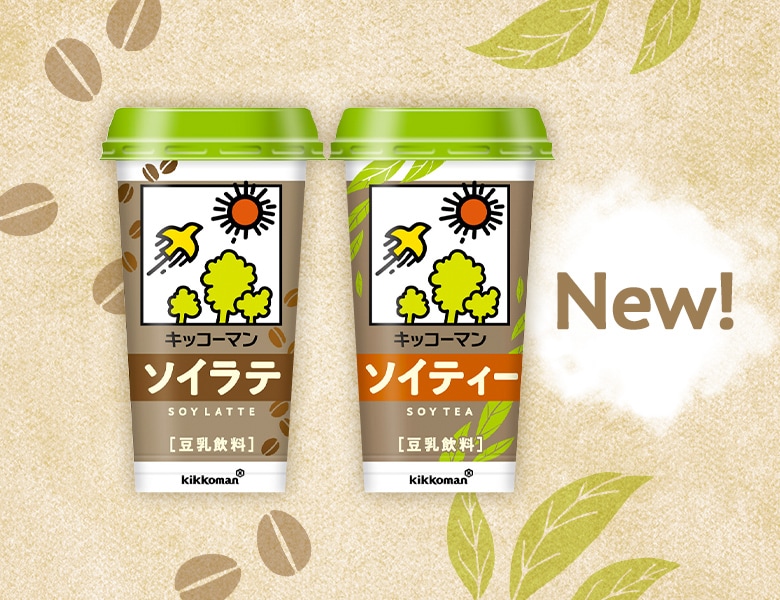 豆乳飲料の「ソイラテ」と「ソイティー」が新発売！