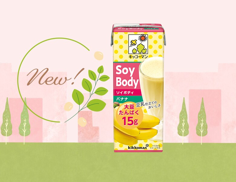 「SoyBody バナナ」が新発売！