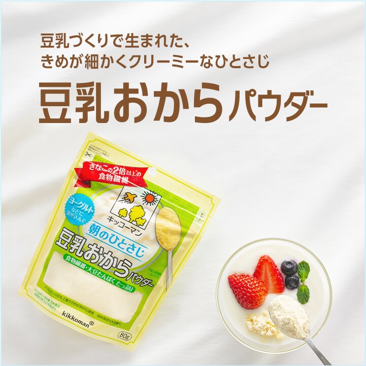 キッコーマン豆乳