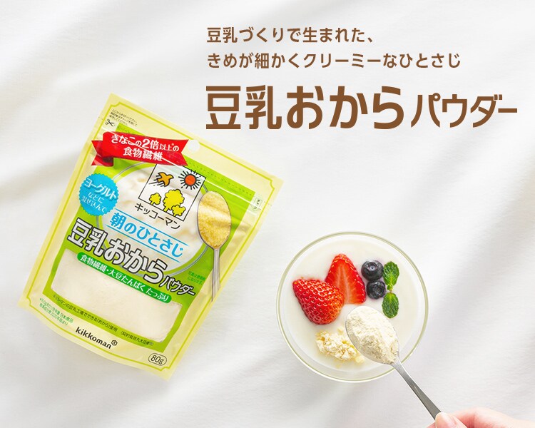 キッコーマン豆乳