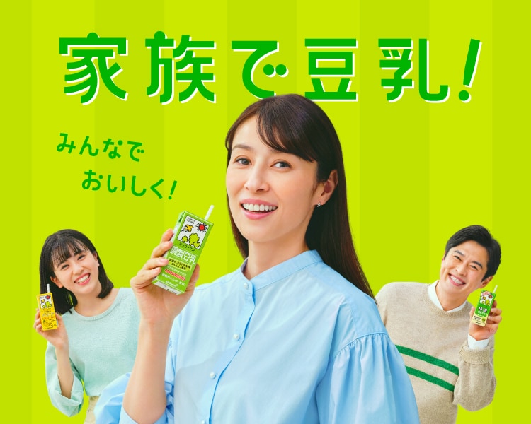 キッコーマン豆乳