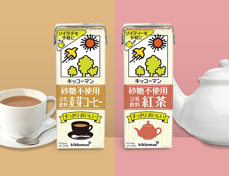 砂糖不使用 豆乳飲料の「 麦芽コーヒー」「紅茶」が新発売！