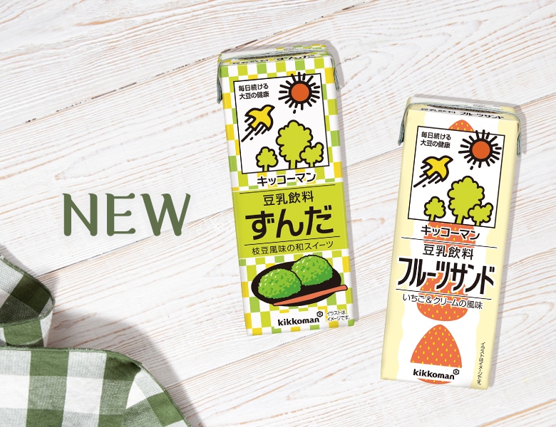 豆乳飲料の「ずんだ」と「フルーツサンド」が新発売！