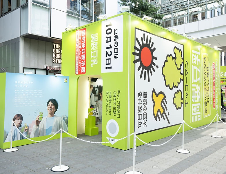 「キッコーマン豆乳 ソイラテSTAND2024」開催スタート！