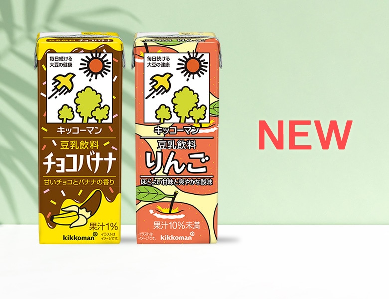 新商品情報リリースのお知らせ
