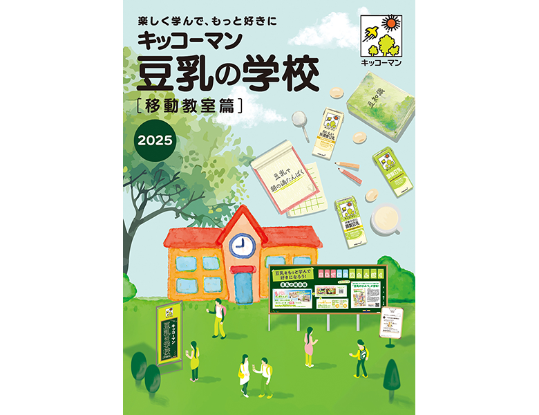 ニュース