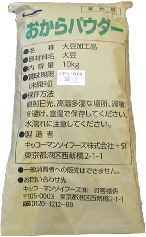 【業務用商品】おからパウダー10kg