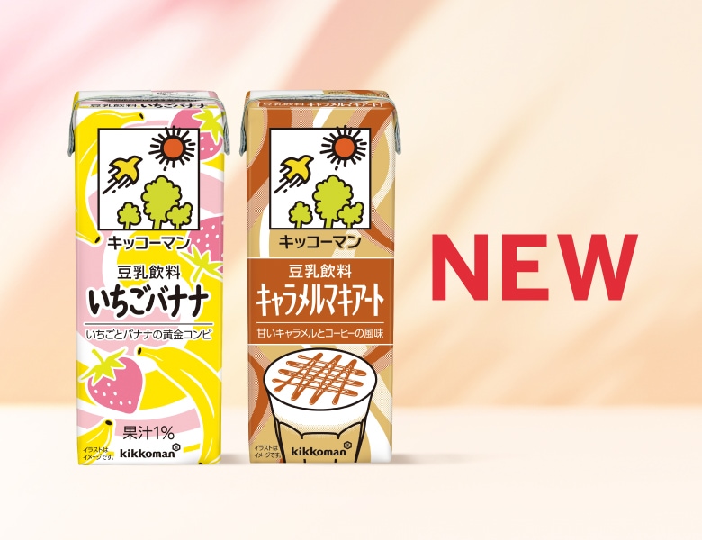 新商品情報リリースのお知らせ